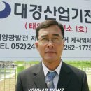 대경에너지 태양광발전소 이미지