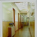 아인스리빙텔