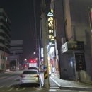샹하이탄 네이버블로그