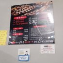 기절초풍천장어 이미지