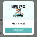 (주)터치커넥트 | [공지] 배민커넥트 리얼후기(도보/자동차/가방/안전교육 등) 및 정산 지급일 변경안내