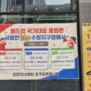 비에이치씨당진수청지구점