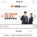 아데나공인중개사사무소 이미지