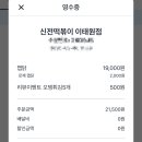 신전떡볶이이태원점