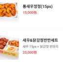 만년닭강정 이미지