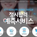 [6월 모의고사] 1등급컷 맞춘 입시기관은 ...이투스청솔 4개 [베리타스] 이미지