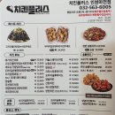 인천마전점 치킨플러스