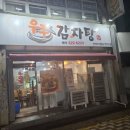 영선만두 이미지