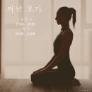소소한요가
