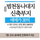 이지부동산중개법인(주) 이미지