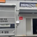 하당고고 셀프엔세차장 | 시흥세차장 마법같은 세차의고수 시흥시청점