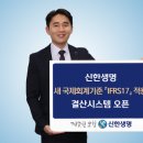 신한회계법인 이미지