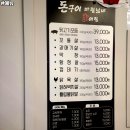 돈구이 바람났네 닭이랑 이미지