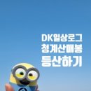 청룡마을4길 11-1 이미지