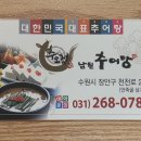 경기도 수원시 장안구 천천로 240 네이버블로그