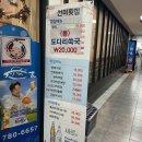 대영빌딩 | 여의도 도다리쑥국 맛집, 선미횟집 솔직 후기! 제철의 진심을 담다!