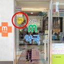 부일약국 이미지