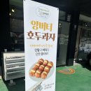 호밀호두소답점