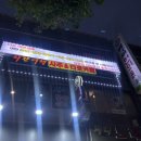 아주여행사주