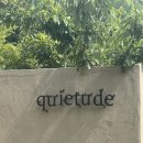 키에튀드 서담 | 청도 숙소 키에튀드 서담 안채 후기