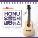 우쿨렐레인포 이미지