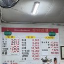성덕주유소 | [성덕반점] 전주 노포 중식 맛집 인생 맛집