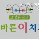 홍우바른이치과의원 이미지