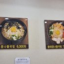 전주명가콩나물국밥석사점 이미지