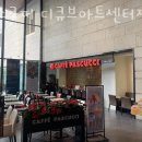 파스쿠찌디큐브아트센터