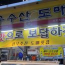 신우수산 이미지