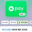 미스트게임 | 미스트플레이 게임하고 기프티카드 받은 사용후기 │ 과대광고에 속지말자!!