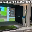 연신내스크린골프 이미지