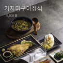 자연그리고어반 화성직영점