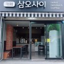 삼오 이미지