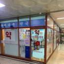 미라클약국 이미지