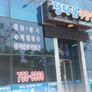 정다운부동산중개사무소 이미지