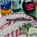 소래포구횟집 인어교주해적단 1위 소래포구 종합어시장 지원이네 내돈내산 후기