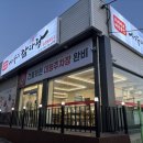 서부리감자탕 이미지