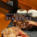 갈비명가돈양계