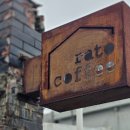 끄레마 | [청주 성안길] 러브캐처 김인욱카페 라토커피 방문 후기 ☕️