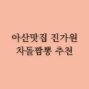 진가원