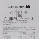 롯데리아원평점 네이버블로그