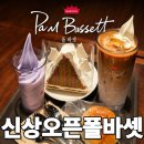 위드잉글리쉬 | 스타필드빌리지 운정 카페 폴바셋 운정점 후기 아이스크림카페라떼 추천