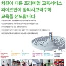 유아 창의&논리영재수학 이미지