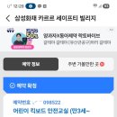 에버세이프티 이미지