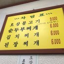 조양식당 네이버블로그