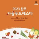 가을푸드 이미지