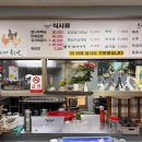4793 | 대전 장태산맛집 흑석동맛집 :: 우리식당(흑임자삼계탕, 몸보신하고온날)