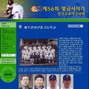 제주고 야구부 초창기 (2000~ 2006,7) 상황 이미지