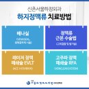 떡하지